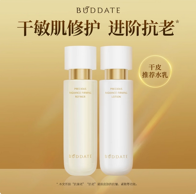 发芽时光敏感肌水乳抗皱紧致补水保湿护肤套装修护屏障官方旗舰店