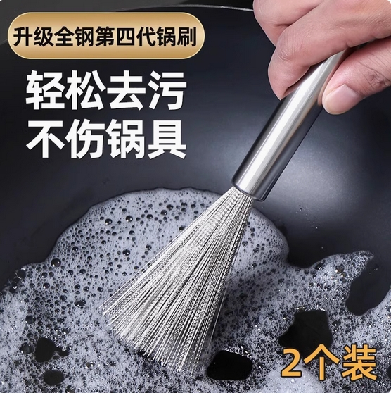 不锈钢刷锅神器洗锅碗刷子厨房家用长柄清洁钢丝不伤锅可挂式